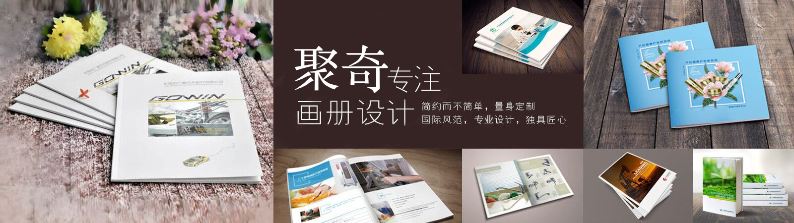 企業畫冊設計公司哪家好