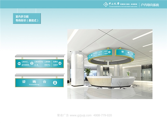 醫(yī)院標識導(dǎo)視系統(tǒng)設(shè)計公司