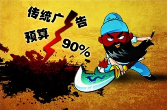 如果90％的廣告投放是徒勞，那就砍掉它！