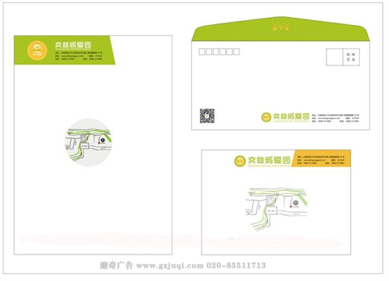 企業品牌VI設計-企業信封信紙設計