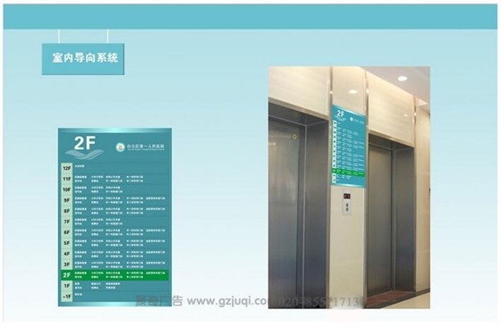 白云區第一人民醫院標識系統設計|醫院標識系統設計公司|廣州標識導視設計