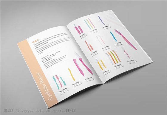 廣州美容化妝產品宣傳冊設計