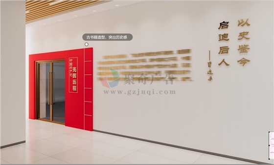 黨建主題展廳設計