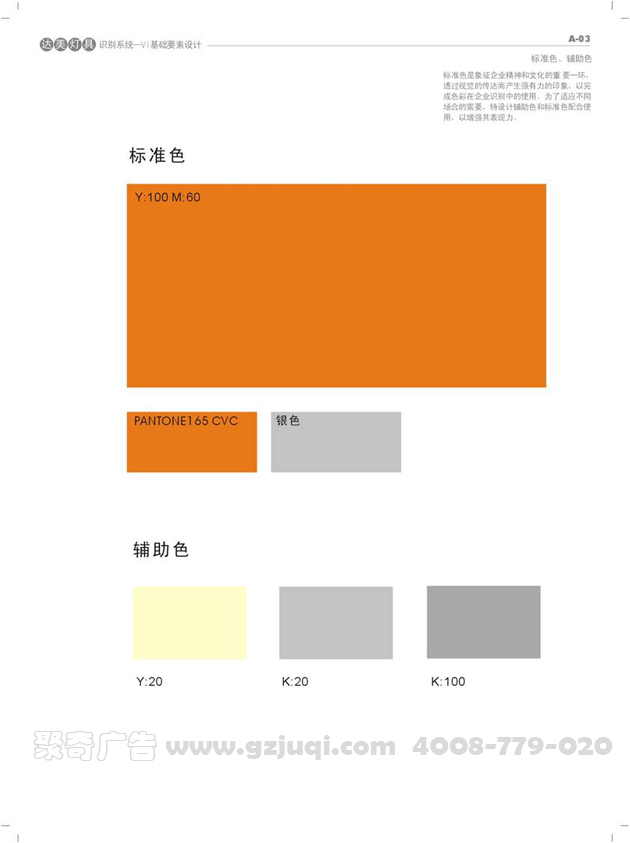 vi設(shè)計(jì)