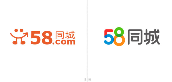 【58同城】升級LOGO設計,全面提升品牌形象設計-廣州logo設計公司