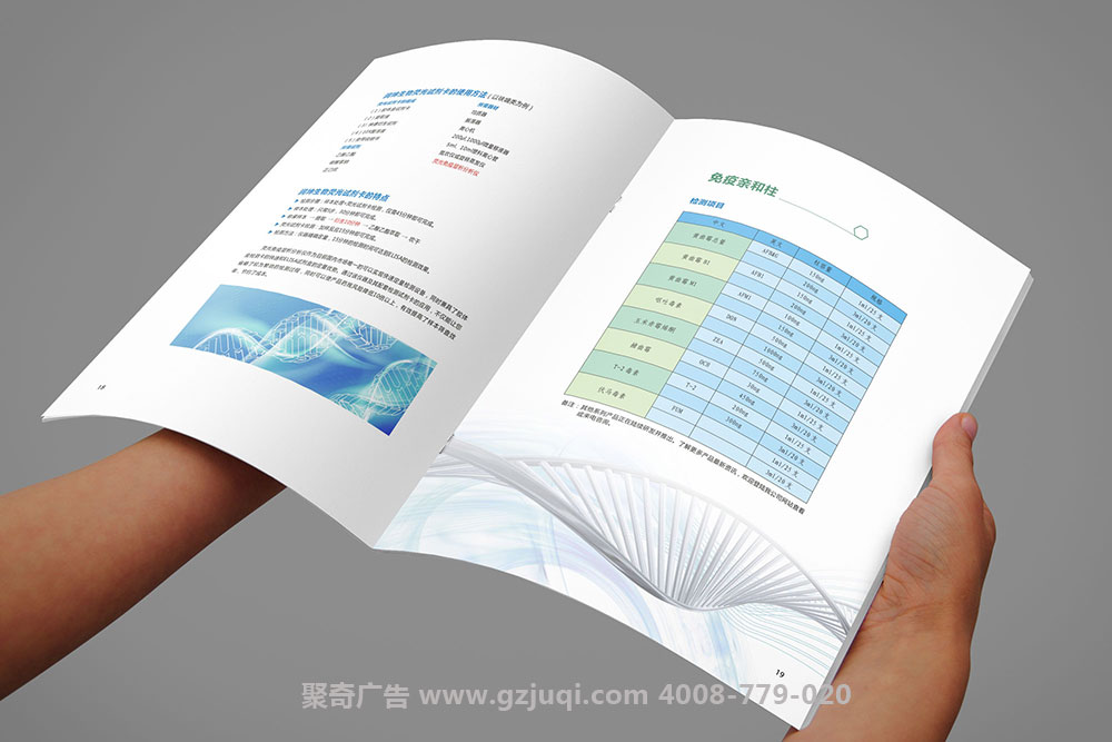 潤坤生物科技公司宣傳冊設計