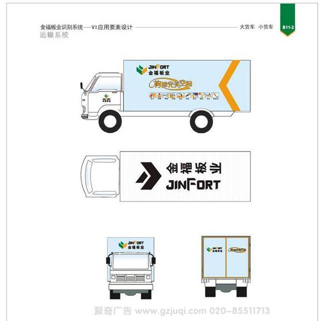 企業車體廣告設計