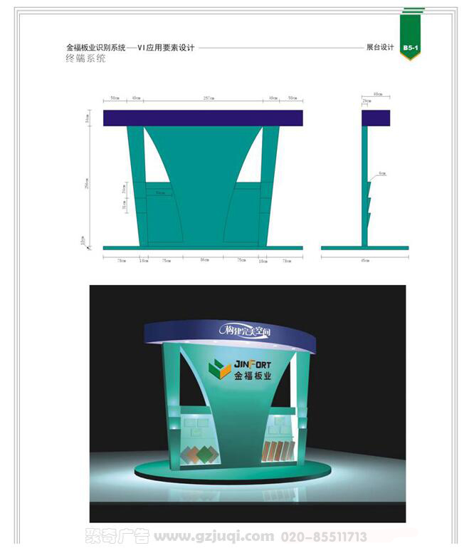 廣州vi視覺系統設計公司