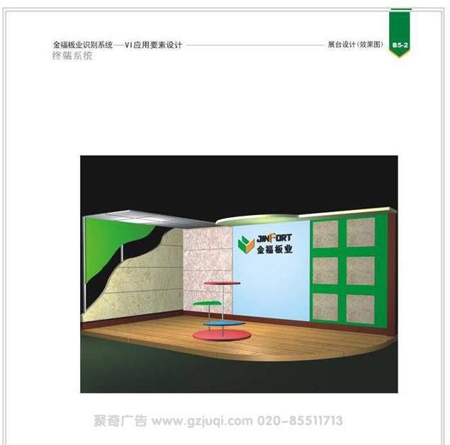 廣州vi視覺系統設計專賣店設計