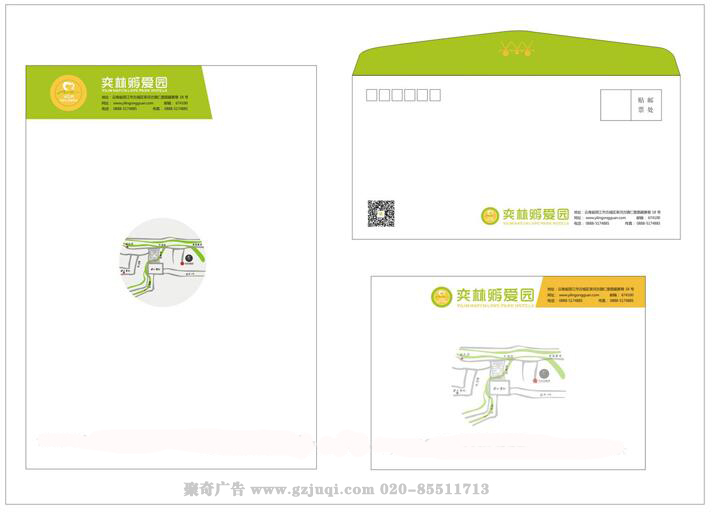 企業品牌VI設計-企業信封信紙設計