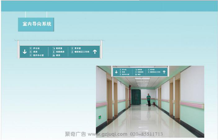白云區(qū)第一人民醫(yī)院標(biāo)識系統(tǒng)設(shè)計|醫(yī)院標(biāo)識系統(tǒng)設(shè)計公司|廣州標(biāo)識導(dǎo)視設(shè)計