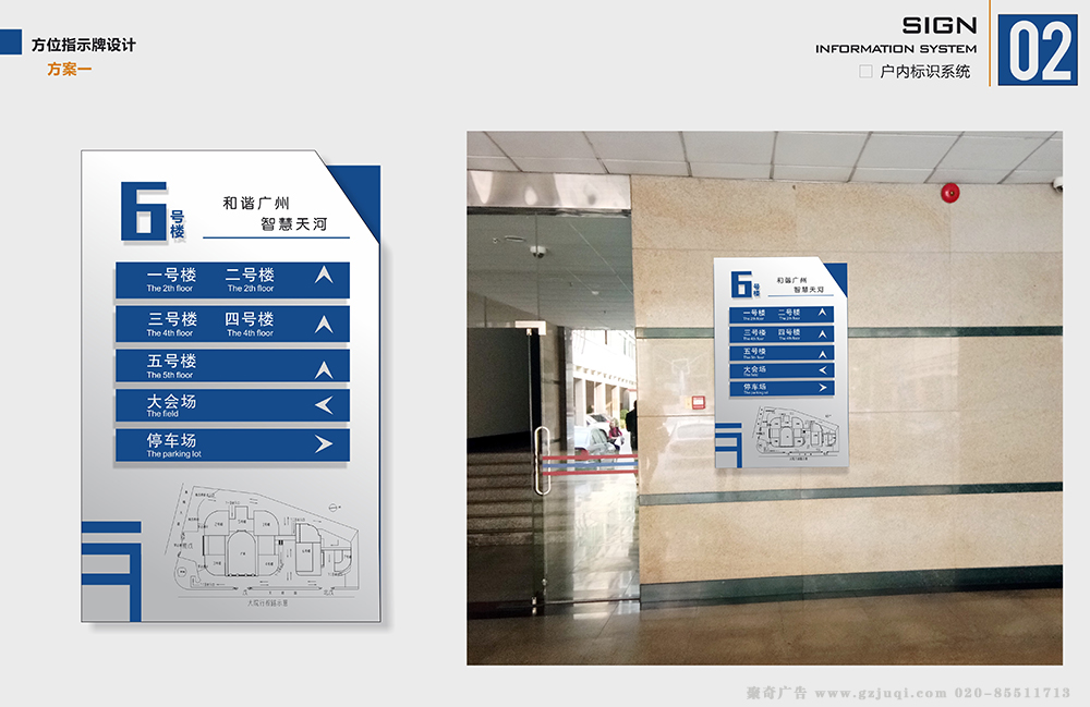 廣州國家單位部門標識導視牌制作