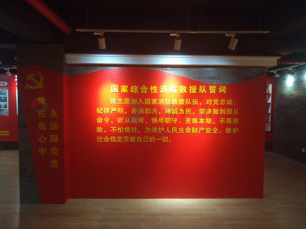 某消防中隊(duì)黨建榮譽(yù)室展廳建設(shè).jpg