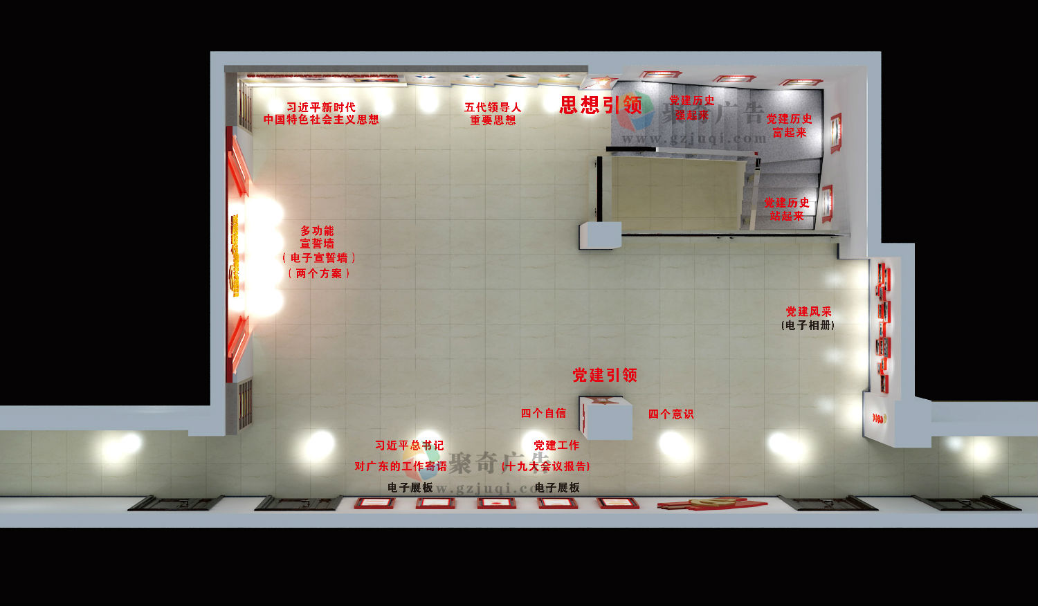 工會黨建文化設計